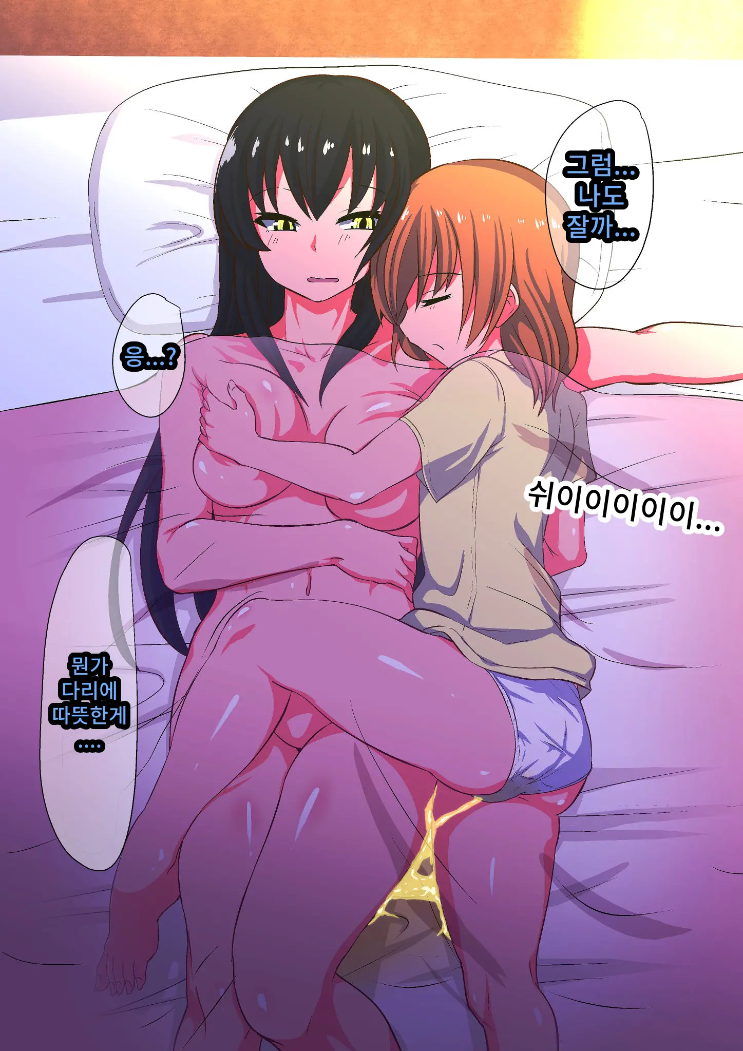 Ashi Namesase Mei